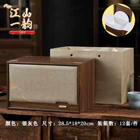 江山一韵【银灰.1斤散茶箱】38元1套.整箱12套