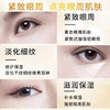 悠莱焕源肌活金致紧塑眼霜 15g 【抚纹】×【紧致】 针对干燥粗糙、松弛、各类皱纹等眼周肌肤问题 商品缩略图2