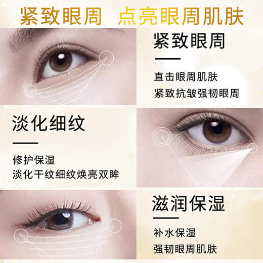 悠莱焕源肌活金致紧塑眼霜 15g 【抚纹】×【紧致】 针对干燥粗糙、松弛、各类皱纹等眼周肌肤问题 商品图2