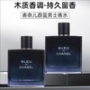 CHANEL/香奈儿 蔚蓝男士淡香水 50ml 商品缩略图0
