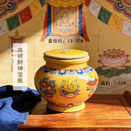 寺院祝福已装好宝瓶八吉祥彩绘宝瓶精品黄铜白怙主宝瓶地藏宝瓶供奉佛前家用摆件 商品图6