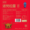 【诺梵松露】金松露巧克力年货款 商品缩略图1