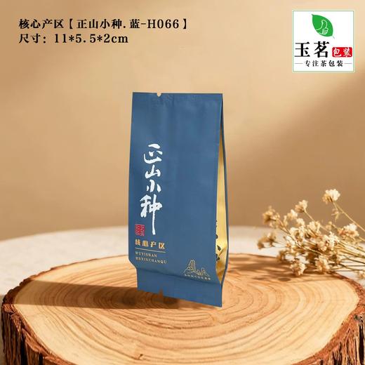 核心产区【正山小种.蓝-H066】5元1把.每把100个.60把起免运费 商品图0