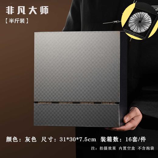 非凡大师【灰.30摆泡】28元1套.整箱16套 商品图0