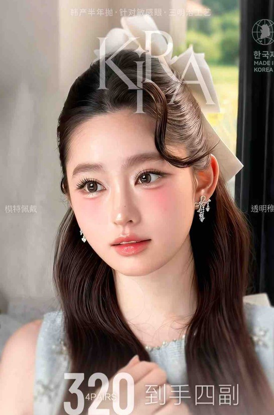 半年抛 Kira fairy网红线 韩产半年抛