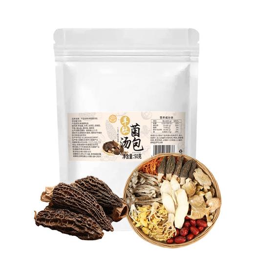 【九九年】5包羊肚菌汤料包羊肚菌炖鸡煲汤食材新货汤包菇类干货50克*5袋 商品图4