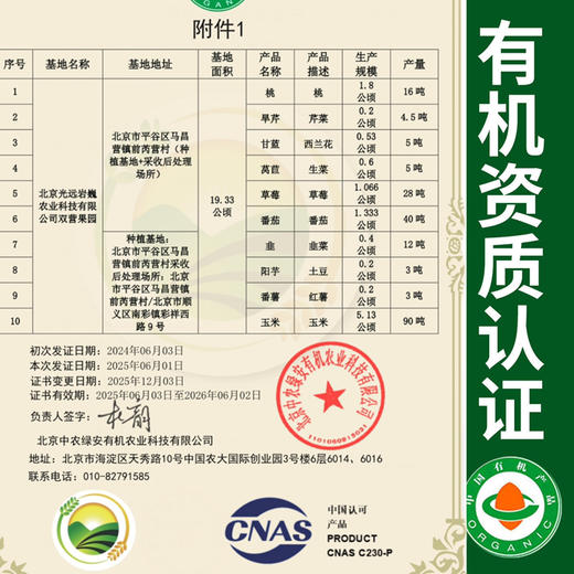 【包邮】有机草莓400g*2盒/4盒装有机认证水果 商品图1