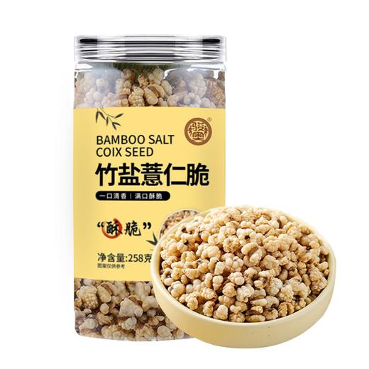 【九九年】竹盐薏仁脆高蛋白烘烤爆米花解馋零食即食258g/罐*2 商品图3