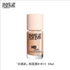 玫珂菲（MAKE UP FOR EVER）清晰无痕亲肌粉底液 30ml/瓶 商品缩略图0