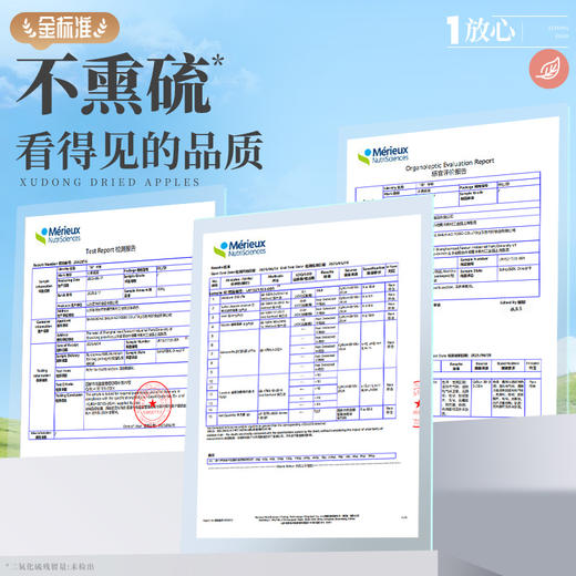 旭东纯苹果干百里挑一休闲追剧零食新货办公室小吃水果干 商品图2