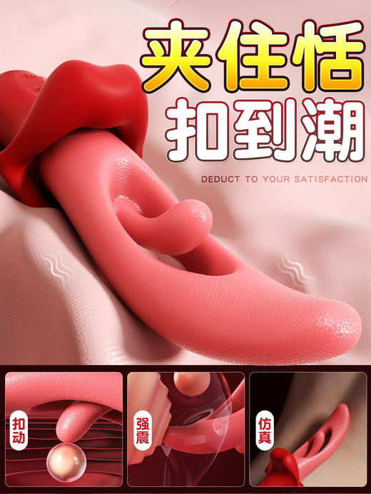 谜姬 浪舌 舌头震动拍打扣动舌舔 商品图0