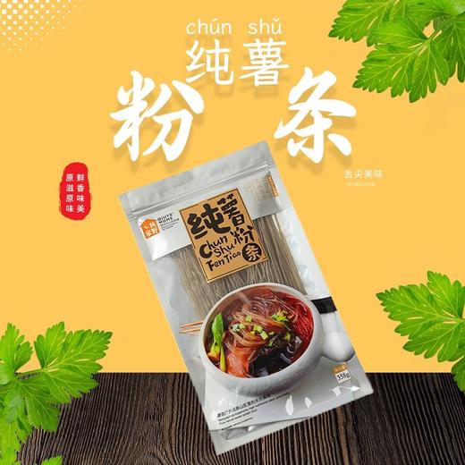 山涧薯粉358g*2袋（纯薯粉） 商品图1