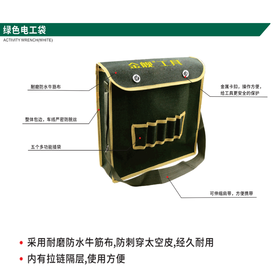 金舰电工包