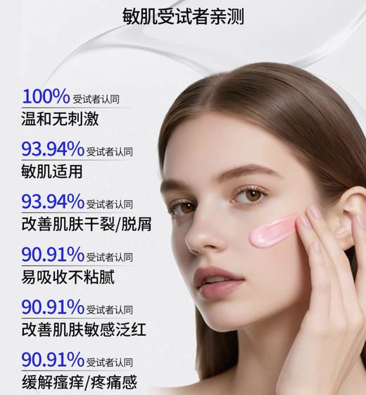瑞士VB12舒缓淡纹修复面霜-50ml 商品图3