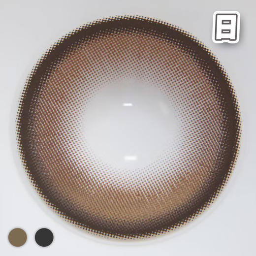 #CD28蜜糖星星 棕褐/黑灰【10片装】国产精品 / 14.5mm日抛 商品图5