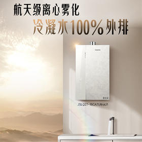 卡萨帝（Casarte）热水器 JSLQ27-16CA7UltraU1