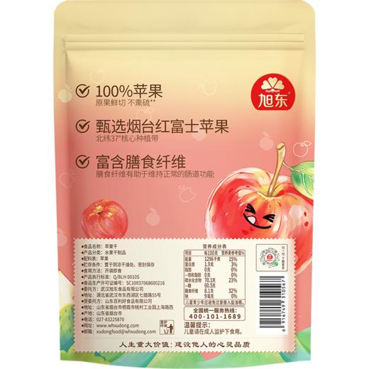 旭东纯苹果干百里挑一休闲追剧零食新货办公室小吃水果干 商品图6