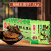 鑫炳记黑豆黑米黑芝麻黑桑葚黑枸杞糖醇五黑饼1500g 商品缩略图1