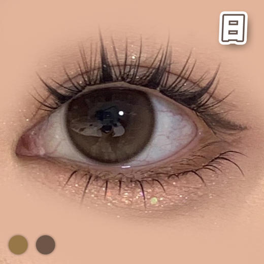 #CD22 豆乳 棕巧/灰褐【10片装】国产精品 / 14.5mm日抛 商品图2