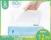 日本ITO一次性干湿两用洗抽式脸巾（60枚/包） 商品缩略图0