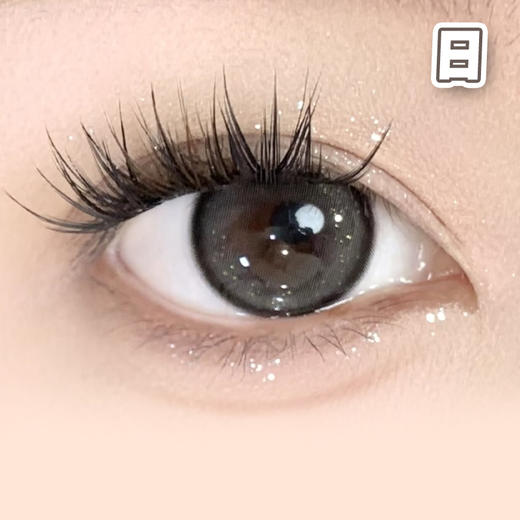 #暗夜星光 黑灰色 14.4mm 8.7基弧【10片装】国产镜片 / 日抛 商品图1