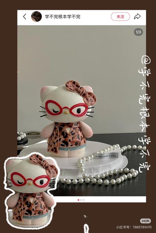 加高豹纹hellokitty卡通蛋糕-低糖处理无添加 商品图0