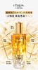 【年货节春节不打烊】欧莱雅第三代护发精油100ml 商品缩略图3
