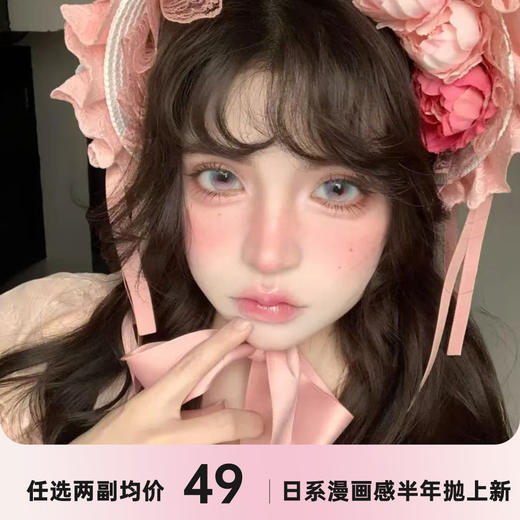 RECOLOOK 半年抛 商品图0