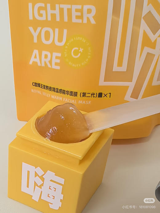 2个 C咖蜂王浆熬夜嗨温感精华面膜小罐美白提亮 补水小罐效期26年12月 商品图8