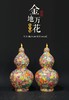 金地万花葫芦瓶 商品缩略图0