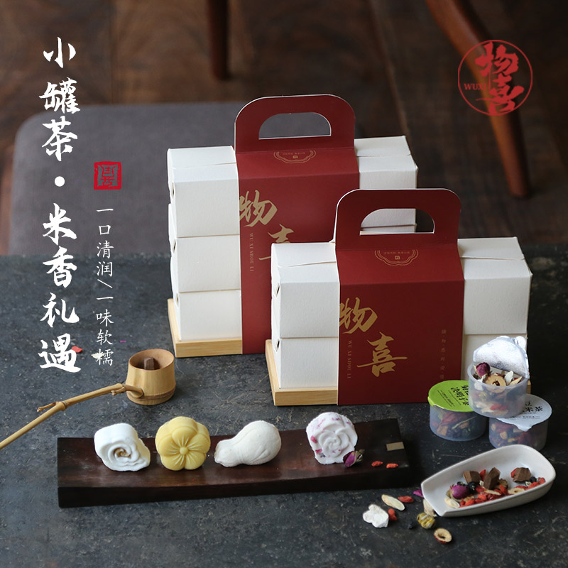 宋式米糕养生茶点雅集: 佛手/玫瑰/核桃枣泥/八珍/ 搭配传统养生茶 六种规格随心配 新春伴手礼