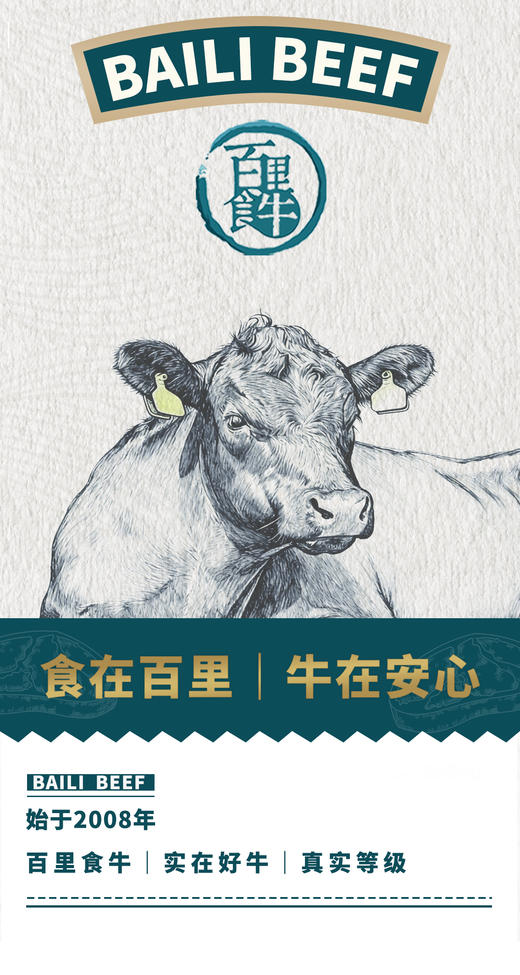 纯原切黑安格斯眼肉大骨 肉多且香 酱大骨 大骨汤 无添加 肉质嫩香 老少皆宜 澳洲正关进口 1公斤包邮装 顺丰冷链 |百里食牛 1231 商品图4