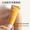 【改善粗糙 嫩滑肌肤】果酸焕肤身体乳 170g 商品缩略图1