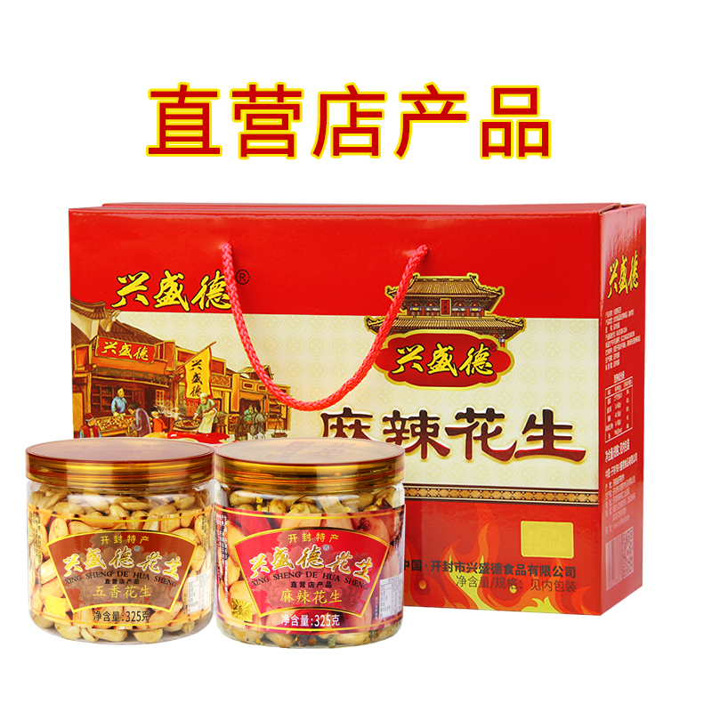 兴盛德直营店 麻辣 五香 藤椒 花生325g*6桶 方形红色礼盒