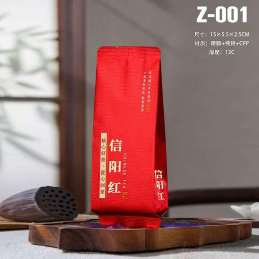 信阳红【红-001】纯铝泡袋. 12元1把.1把100个.25把起包邮 商品图0