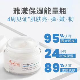 【雅漾】B1F   雅漾恒润保湿凝露