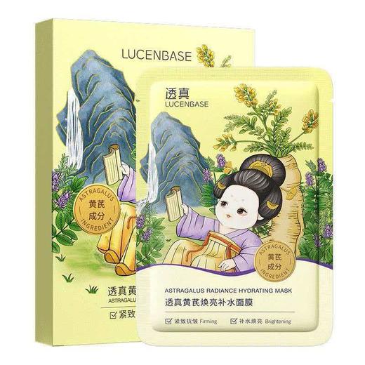 【新年秒杀】透真金银花深度补水面膜（5片装）控油收缩毛孔积雪草护肤祛痘去闭口粉刺油痘肌 商品图3