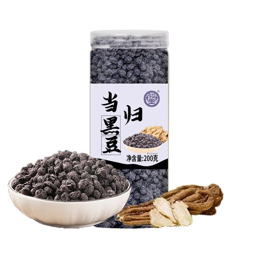 【九九年】当归黑豆即食可煮可泡零食当归黑豆罐装200g*3 商品图3