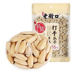 老街口 轻盐打手瓜子 235g/包