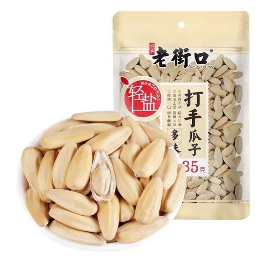 老街口 轻盐打手瓜子 235g/包 商品图0