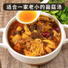【九九年】5包羊肚菌汤料包羊肚菌炖鸡煲汤食材新货汤包菇类干货50克*5袋 商品缩略图1