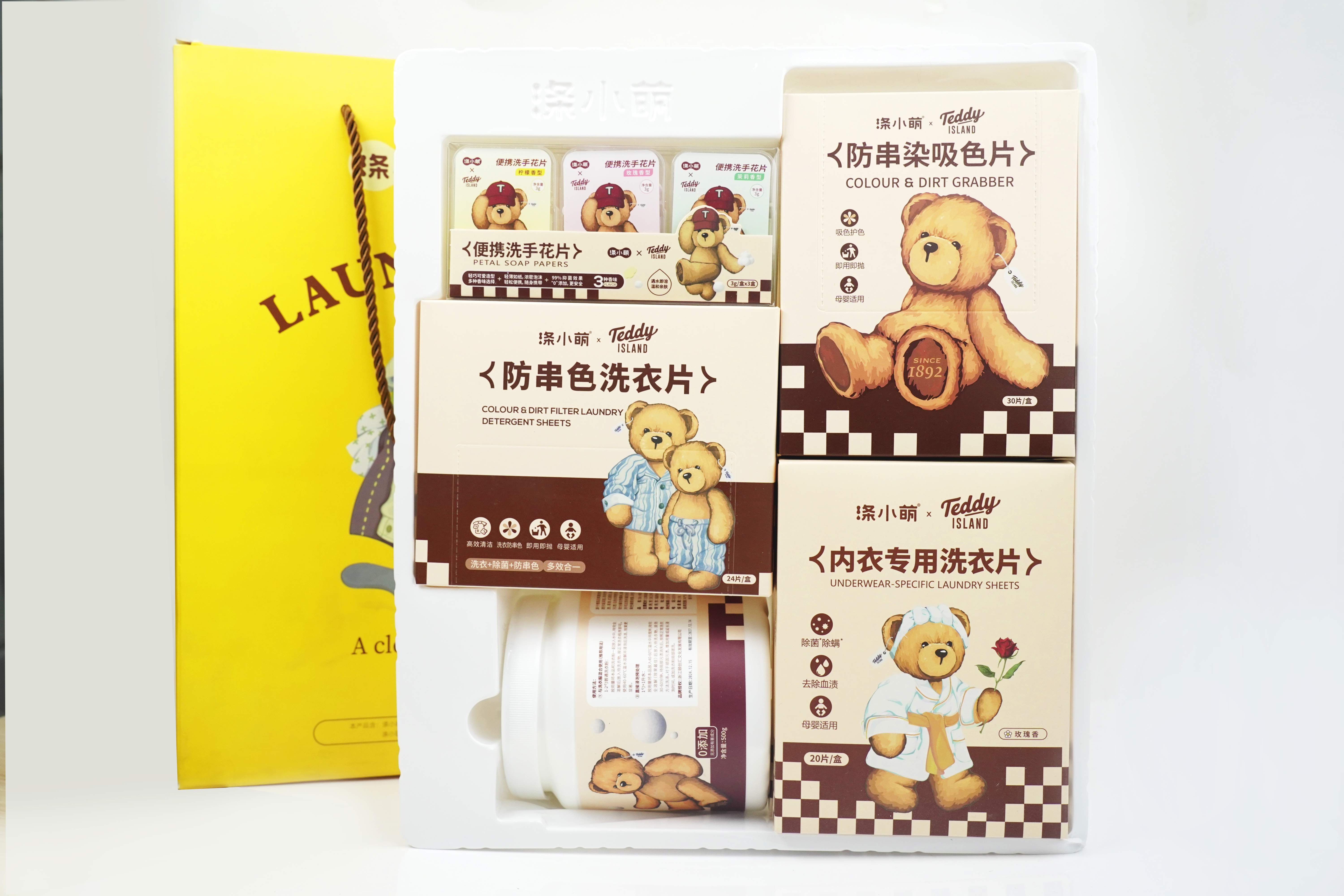 【泰迪熊联名款】涤小萌家清大礼包 洗衣片 吸色片 洗手花片 爆炸盐