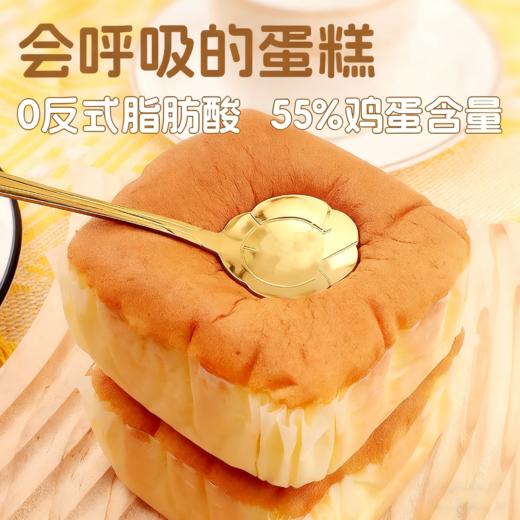 【2箱减10元】无蔗糖驼奶蛋糕 55%鸡蛋+8%驼奶 海藻糖替代蔗糖 Q弹松软 入口即化 700克/箱 商品图0