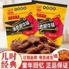 【还是那个味❗儿时怀旧食品🔥禛香香菇肥牛零食】舌尖上的美味，似肉非肉，爽辣Q弹，独立包装网红食品，解馋小零食批发8090后休闲怀旧小吃L 商品缩略图3