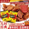 【还是那个味❗儿时怀旧食品🔥禛香香菇肥牛零食】舌尖上的美味，似肉非肉，爽辣Q弹，独立包装网红食品，解馋小零食批发8090后休闲怀旧小吃L 商品缩略图0