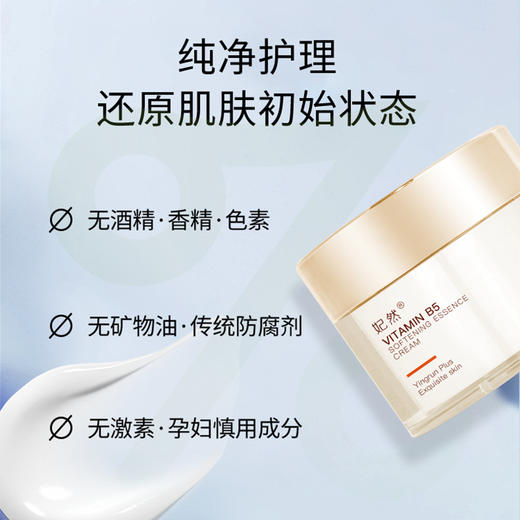 【白松露维生素b5❗️高保湿保湿面霜】告别干燥粗糙脱皮，舒缓干裂保湿！补水滋润防裂燥不粘腻，养肤补水滋润秋冬润肤霜L 商品图3