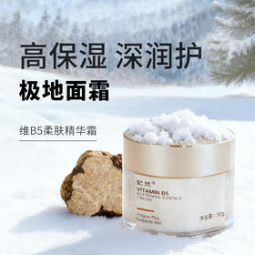 【白松露维生素b5❗️高保湿保湿面霜】告别干燥粗糙脱皮，舒缓干裂保湿！补水滋润防裂燥不粘腻，养肤补水滋润秋冬润肤霜L
