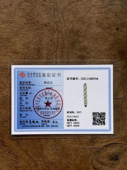 和田白玉镂雕螺旋纹管勒子，顺丰包邮 商品图4