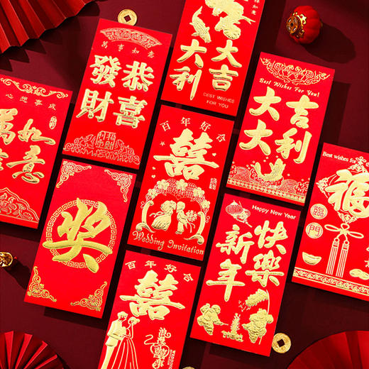 【19.9元60个❗️中式喜庆新年红包】利是封迎鸿运，承接新年福❗️2026马年春节结婚创意过年通用纸板新款婚庆节日用品 商品图0