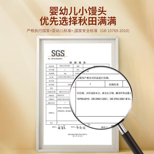 秋田满满--婴幼儿(缤纷莓果)小馒头84g 商品图1